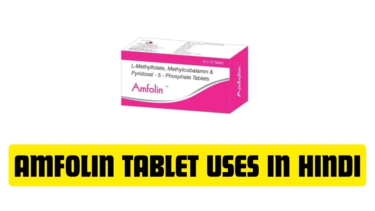 Amfolin Tablet Uses in Hindi