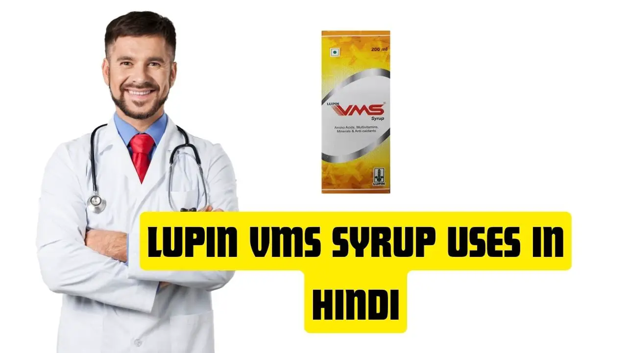 Lupin VMS Syrup Uses in Hindi