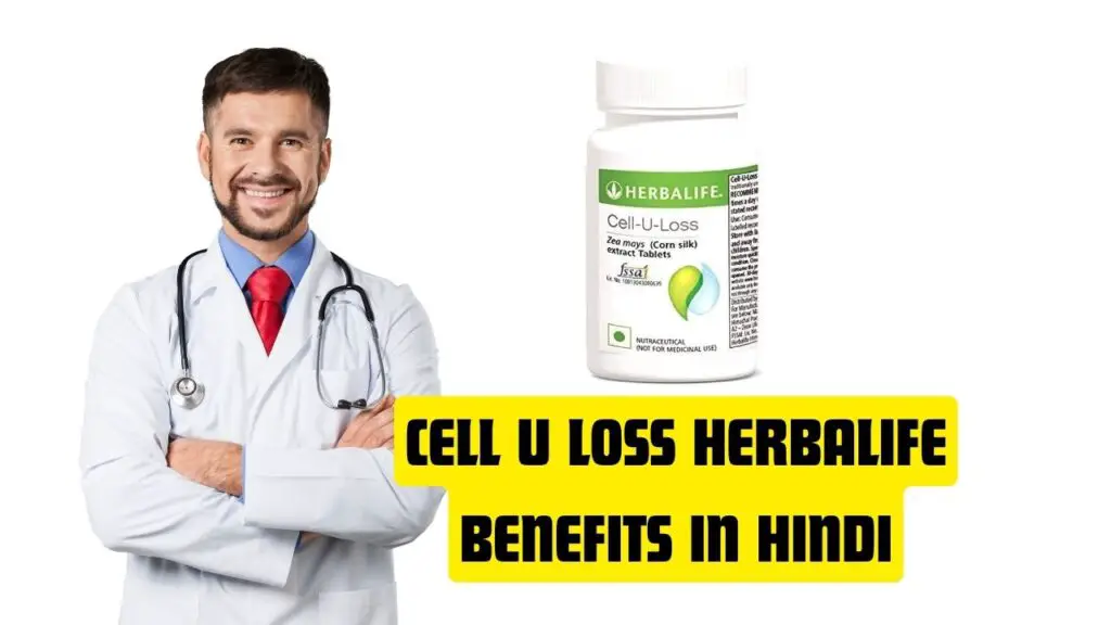 Cell U Loss Herbalife Benefits in Hindi