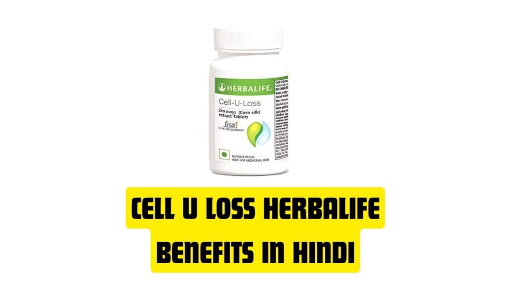 Cell U Loss Herbalife Benefits in Hindi