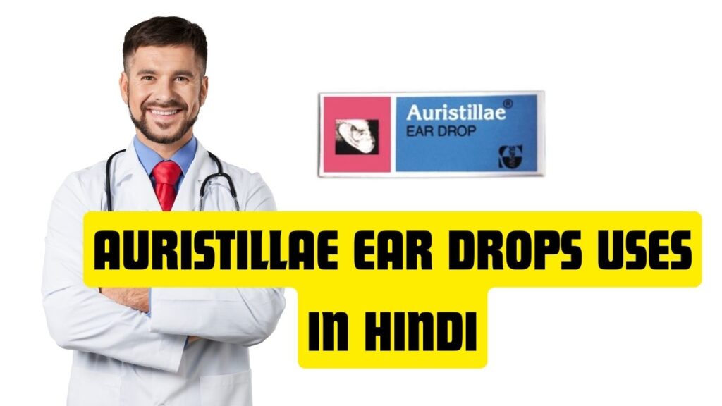 Auristillae Ear Drops Uses in Hindi