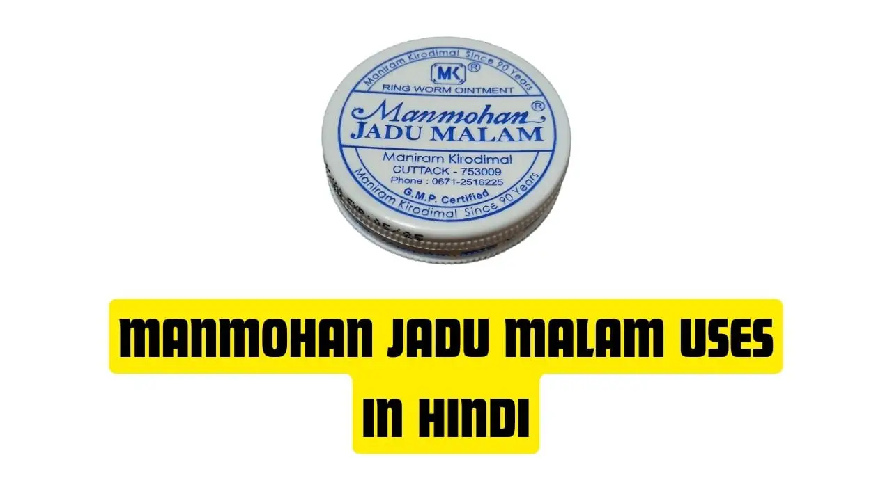 Manmohan Jadu Malam Uses in Hindi