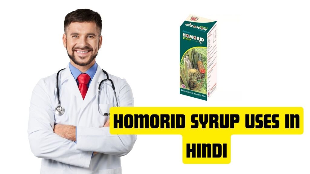 Homorid Syrup Uses in Hindi