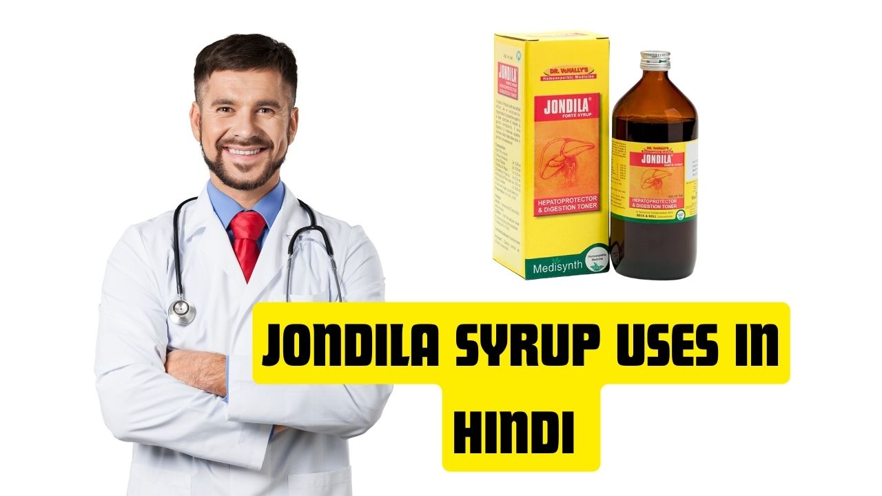 Jondila Syrup Uses in Hindi जोंडिला सिरपके उपयोग क्या है