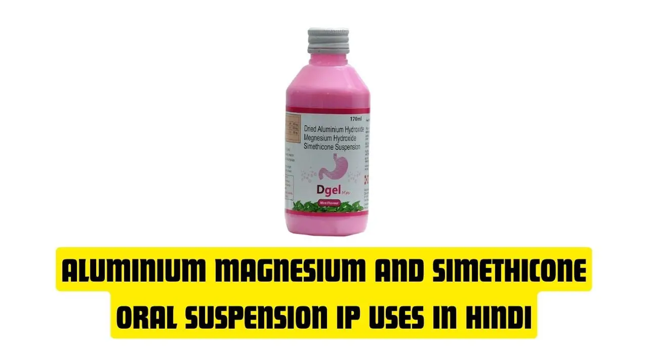 Aluminium Magnesium and Simethicone Oral Suspension ip Uses in Hindi