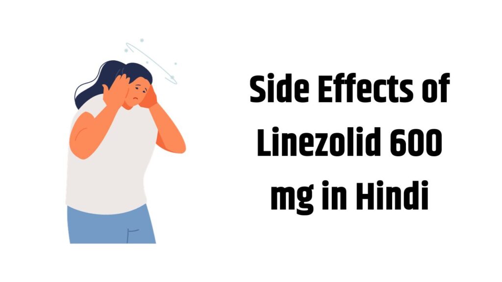 Side Effects of Linezolid 600 mg in Hindi