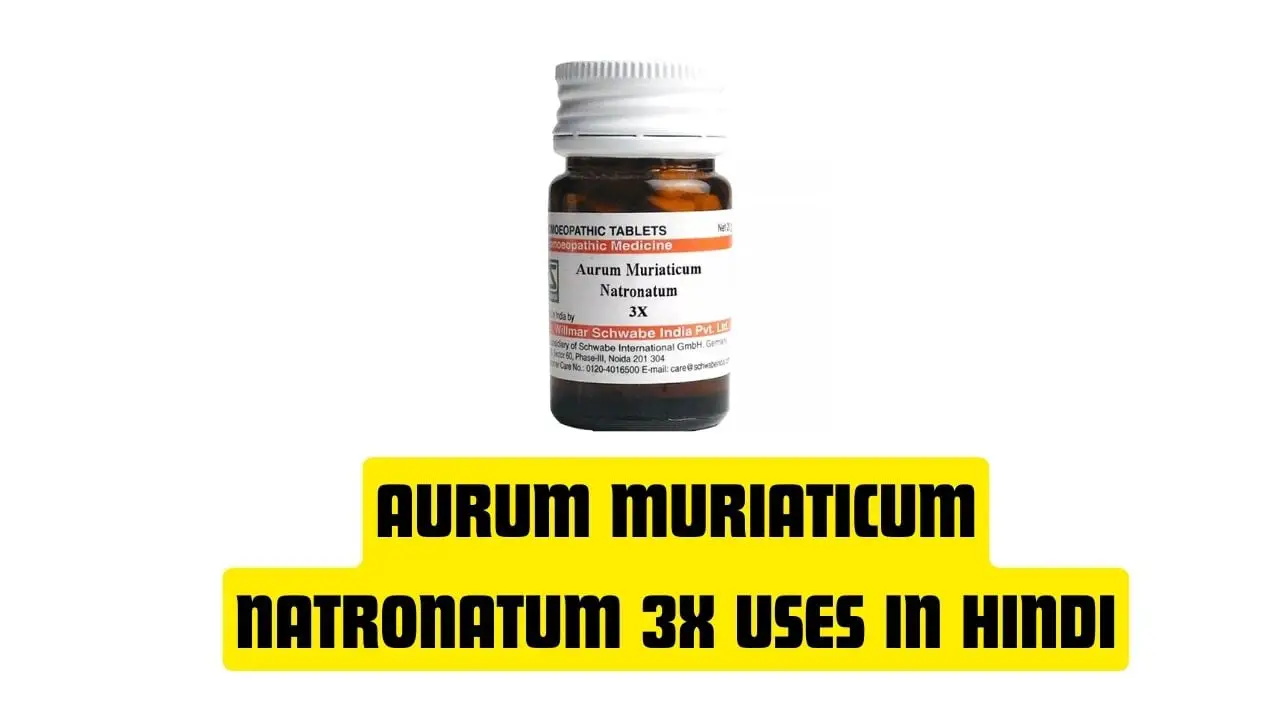 Aurum Muriaticum Natronatum 3x Uses in Hindi