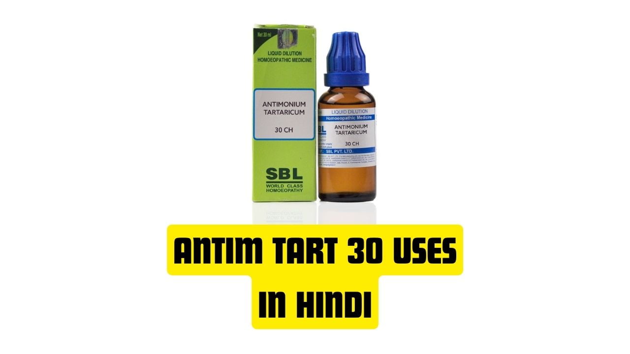 Antim Tart 30 Uses in Hindi