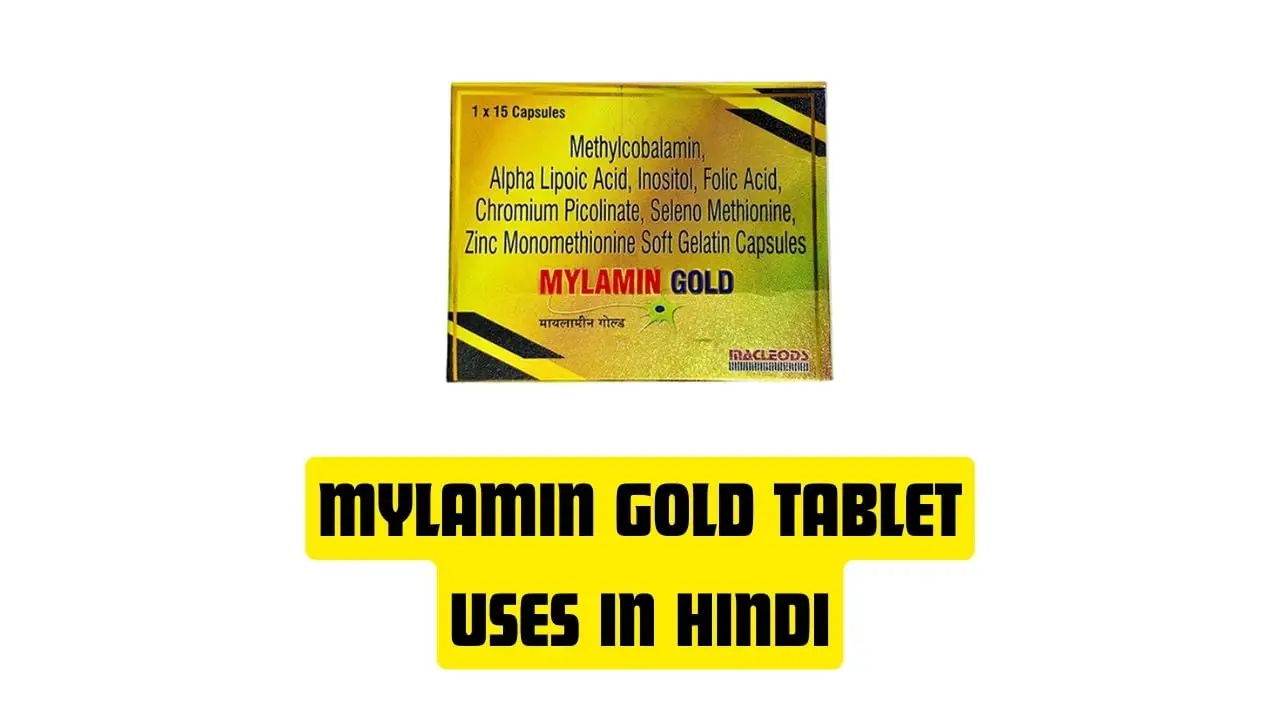 Mylamin Gold Tablet Uses in Hindi