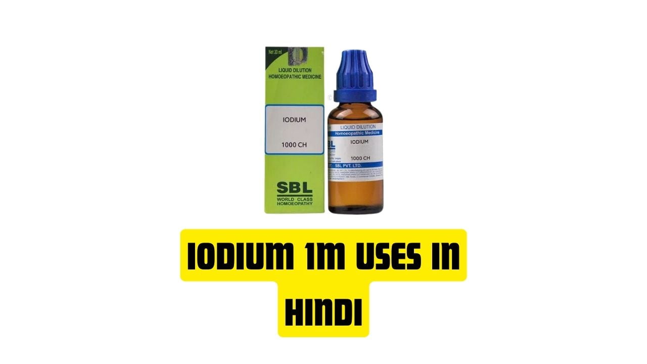 Iodium 1m Uses in Hindi