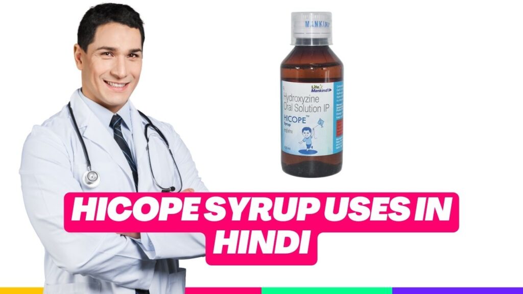 Hicope Syrup Uses in Hindi हिकोप सिरप के उपयोग