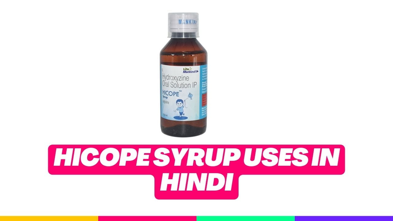 Hicope Syrup Uses in Hindi हिकोप सिरप के उपयोग