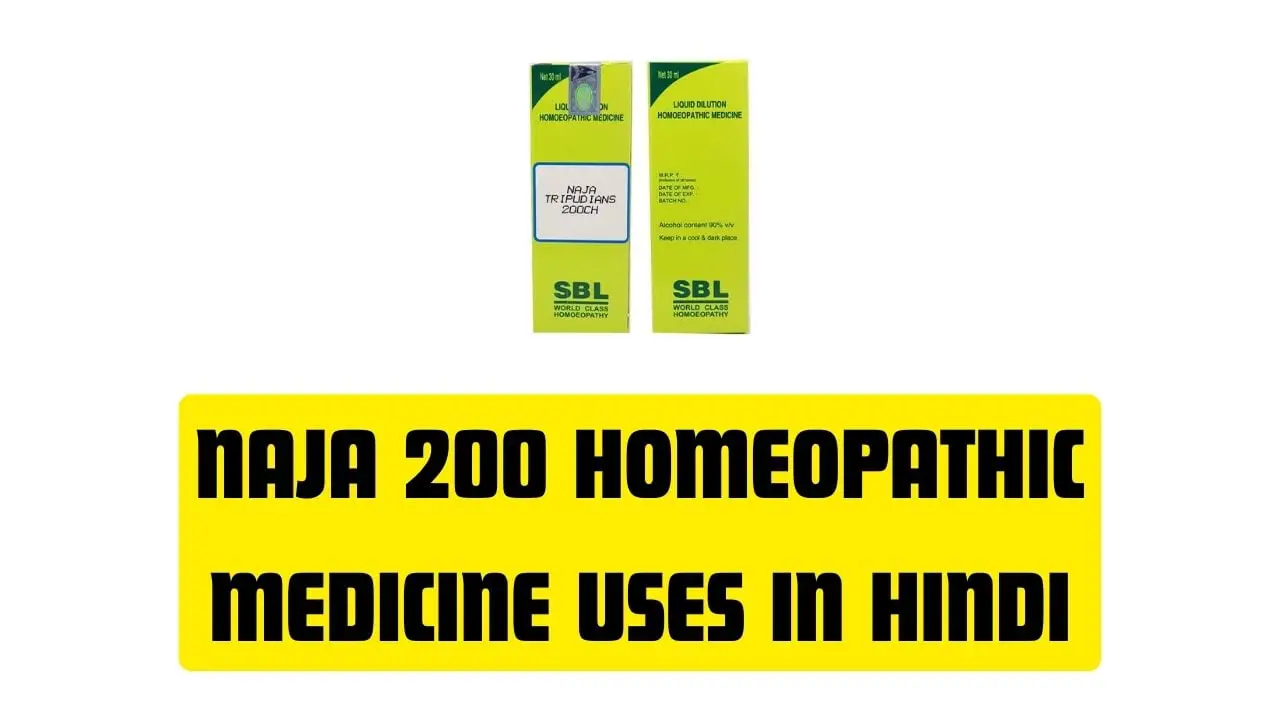 Naja 200 Homeopathic Medicine Uses in Hindi