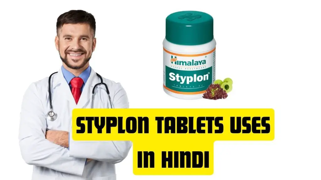styplon tablets uses in hindi