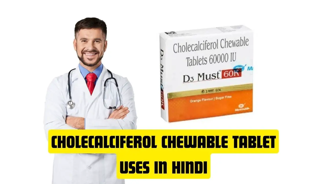 Cholecalciferol Chewable Tablet Uses in Hindi