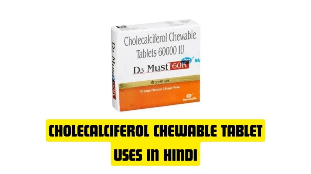 Cholecalciferol Chewable Tablet Uses in Hindi