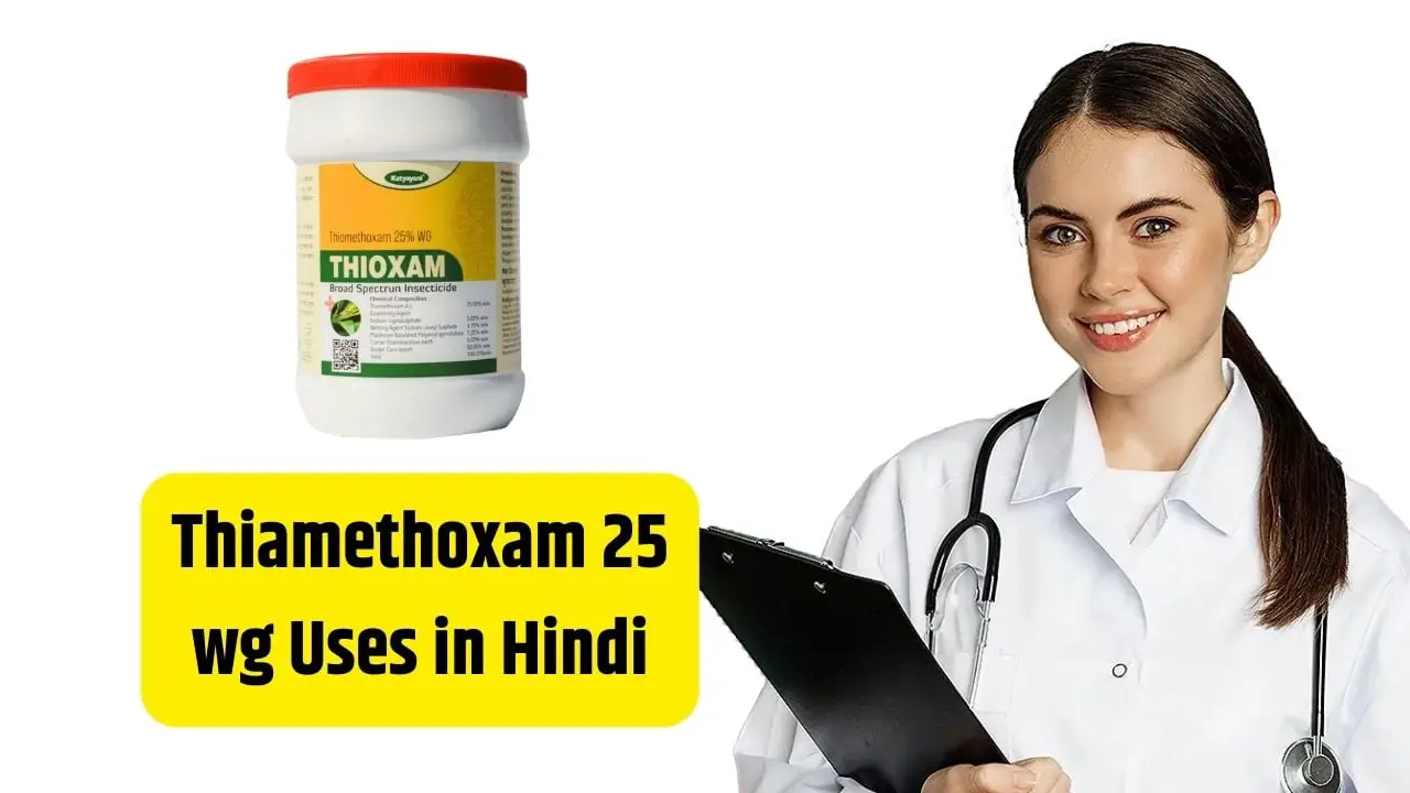 Thiamethoxam 25 wg Uses in Hindi