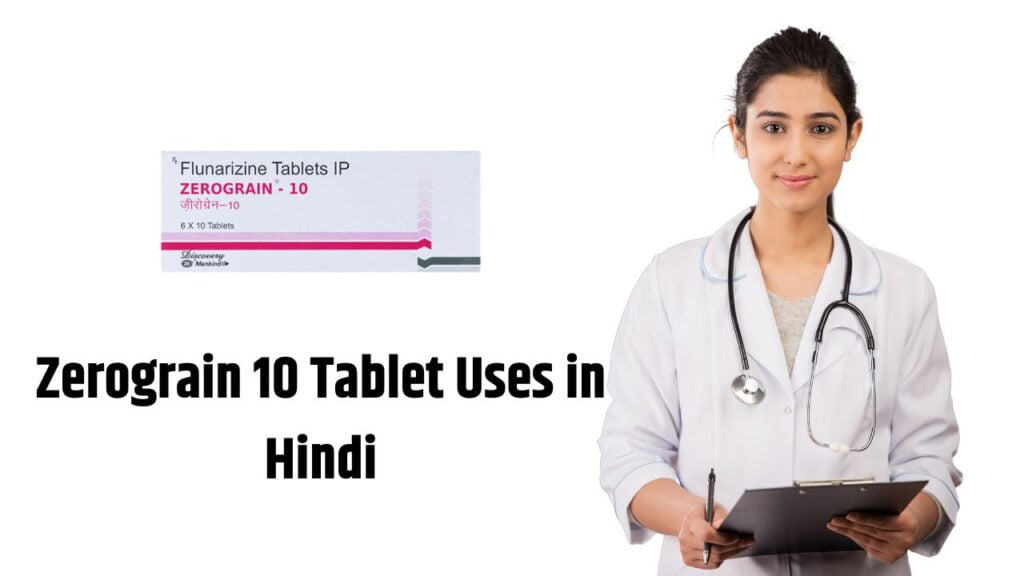 Zerograin 10 Tablet Uses in Hindi