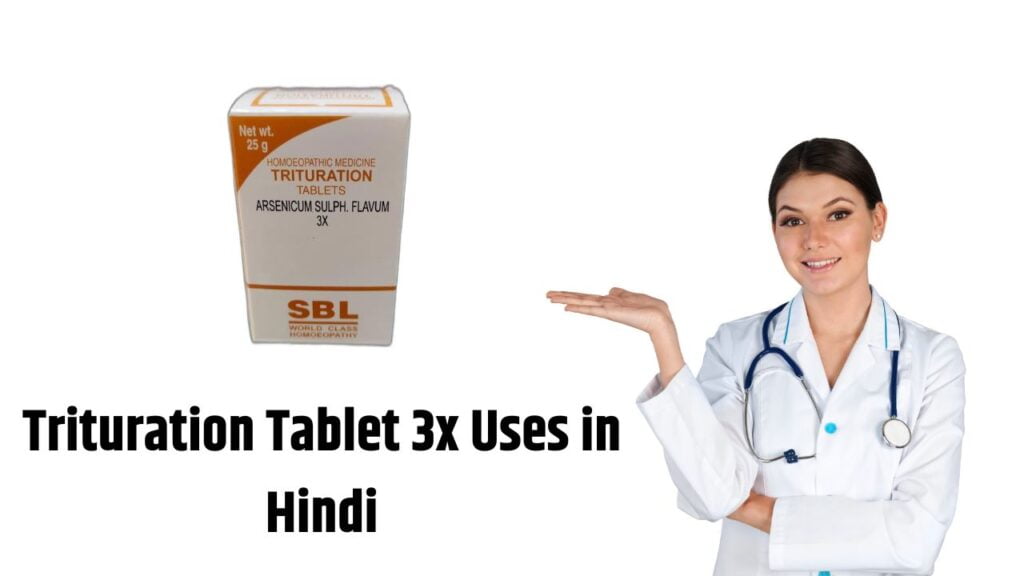 Trituration Tablet 3x Uses in Hindi