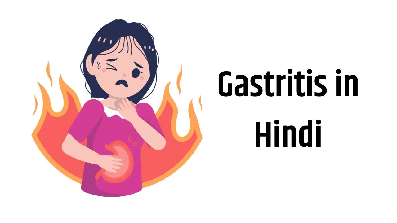Gastritis in Hindi
