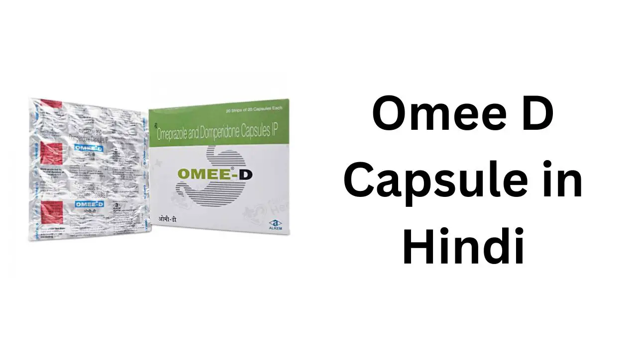 Omee D Capsule in Hindi