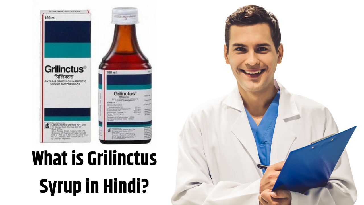 Grilinctus Syrup Uses in Hindi उपयोग, खुराक, दुष्प्रभाव, सावधानियां