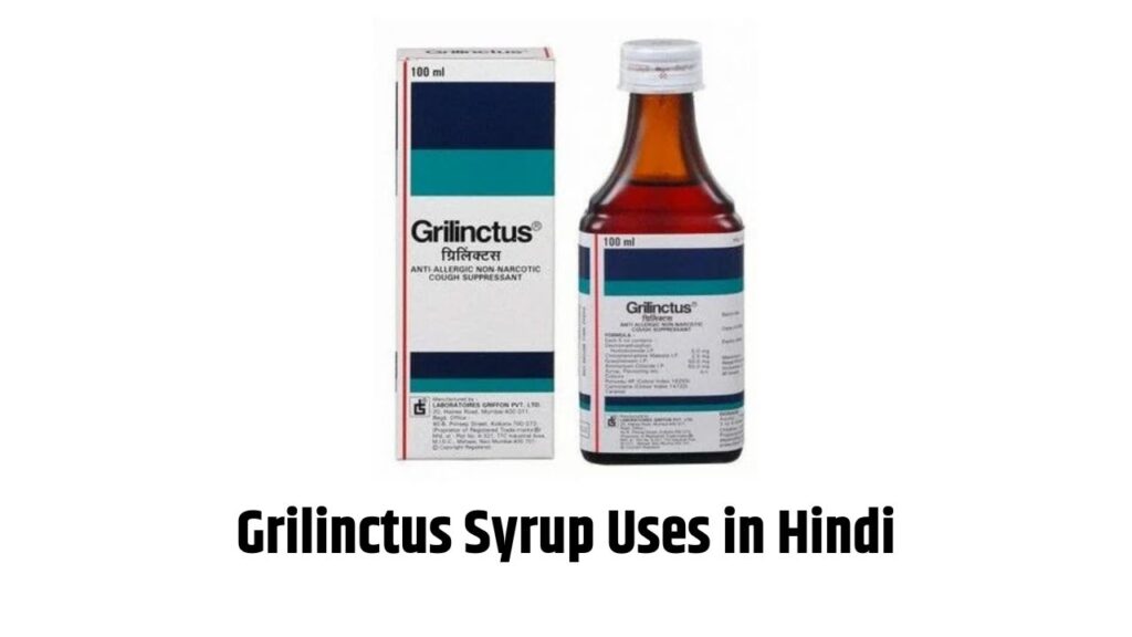 Grilinctus Syrup Uses in Hindi