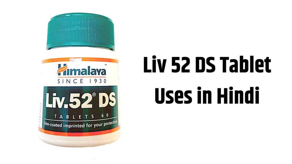 Liv 52 DS Tablet Uses in Hindi