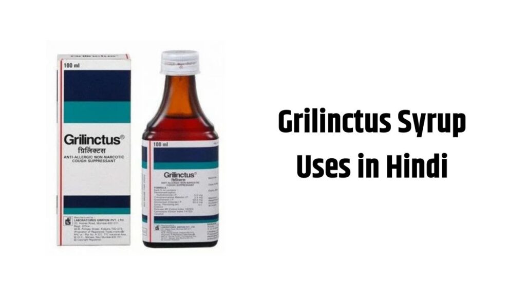 Grilinctus Syrup Uses in Hindi